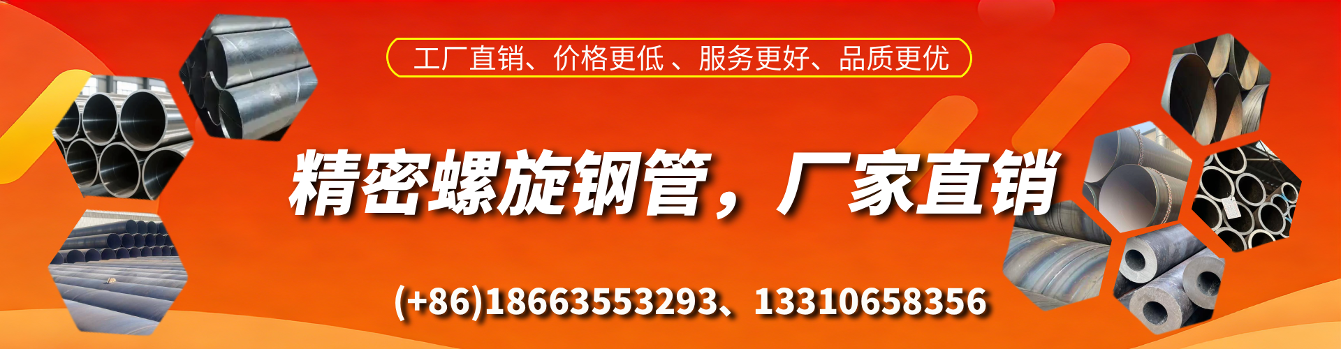 南城精密螺旋钢管厂家